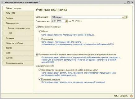 Учетная политика сельского поселения на 2024 год