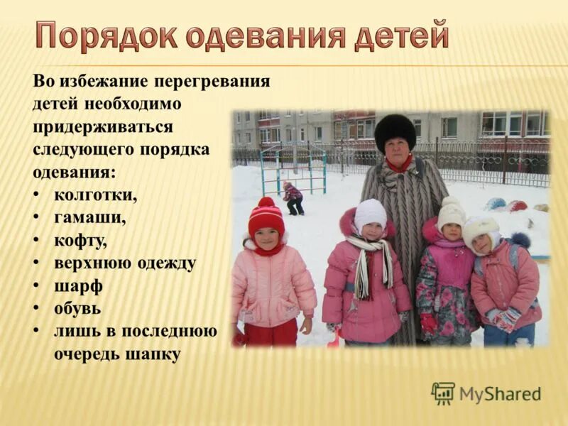 Работники детского сада. Программа помощник воспитателя. Младший воспитатель. Программа помощник воспитателя. Программа помощник воспитателя.