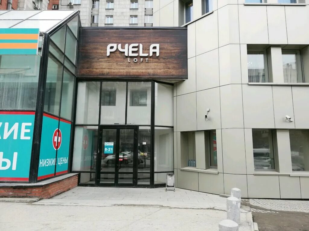 Клиника вертебра кисловодск. Банкетный зал г чайковский. Правда холл уфа банкетный. Пчела холл ул кирова 1а. Пятницкая, 71/5, стр.