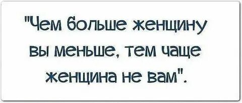 Не меньше нее