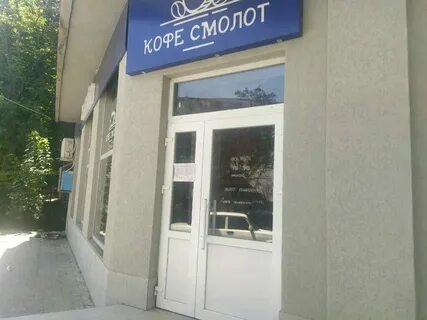 Кафе люди симферополь на кечкеметской