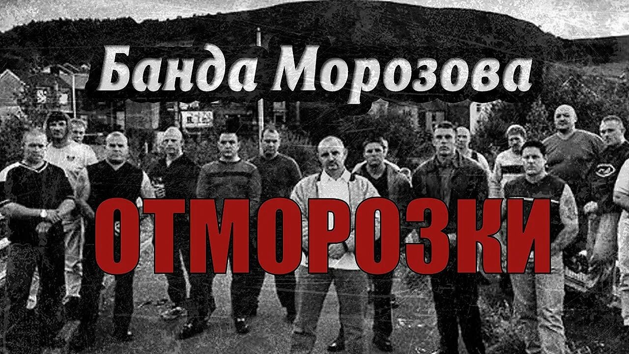 Отморозки криминальная. Отморозки/neds(питер муллан, 2010). Отморозки криминальная. Бандиты на улице. Отморозки криминальная.