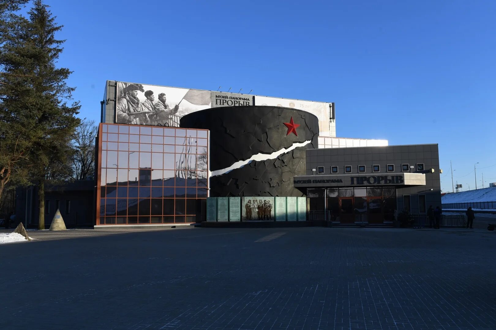 Завод прорыв. Музей-диорама прорыв блокады ленинграда. музей прорыв блокады ленинграда в кировске. музей прорыва блокады кировск лен обл.