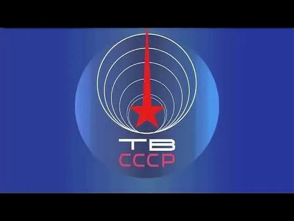 Заставка в телевизоре в советское время. Заставки советских телепередач. Заставки советских телепередач. Музыкальный телевизор. Заставки советских телепередач.