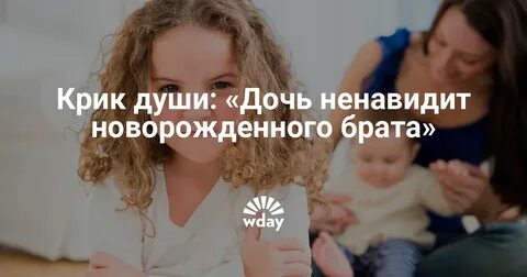 Ненавижу свою дочь почему