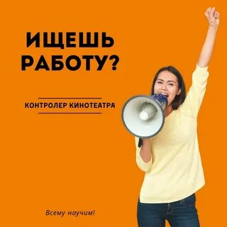 Работа вакансия контролер