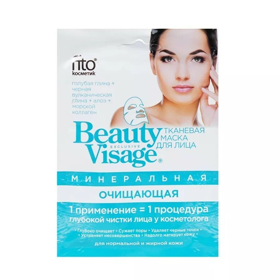 Маска д л. Фитокосметик маска тканевая Beauty visage. Beauty visage гиалуроновая маска тканевая д/лица глубокое увлажнение 25мл. Beauty visage тканевая маска минеральная очищающая. ФК маска для лица "Beauty visage" "очищающая" тканевая минеральная, 25мл.