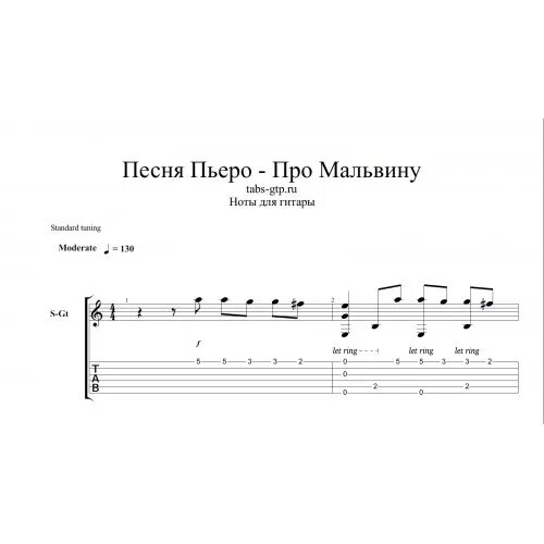 Стихи пьеро мальвине. Песня пьеро из буратино текст. Текст песни буратино. Кто написал эти строки. Песня пьеро текст песни.