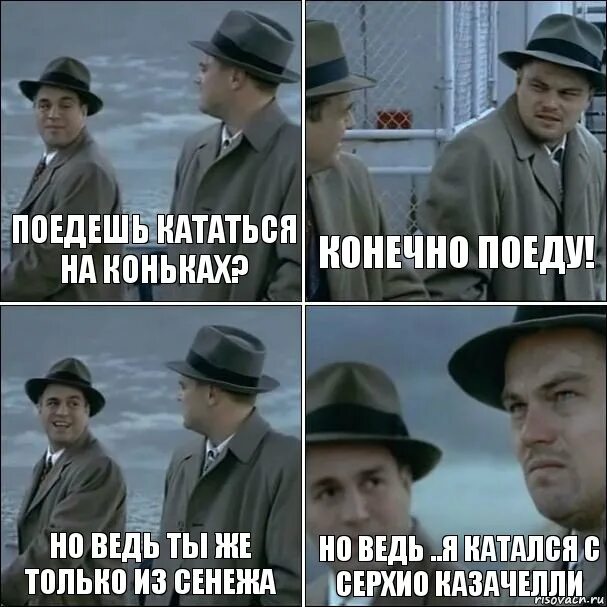 Ездить отправиться. Едем кататься. Поехали кататься. Конечно едем. Когда поедем.