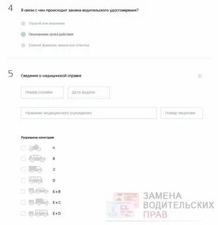 Как узнать дату выдачи водительского