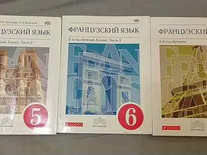 Учебник французского языка 8 класс шацких