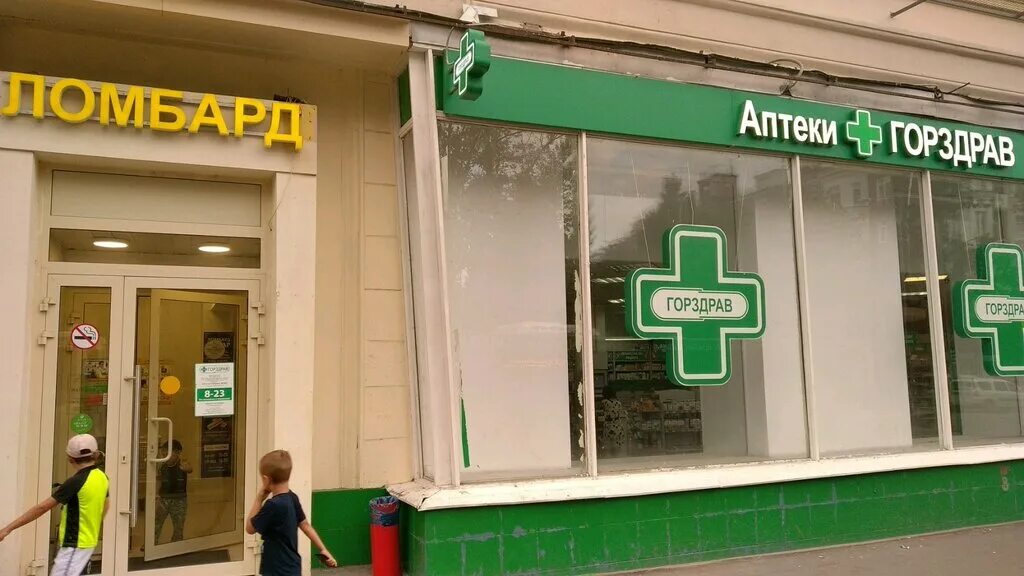 Горздрав, аптека, Чертановская ул., 32, стр. 1, Москва - Яндекс Карты