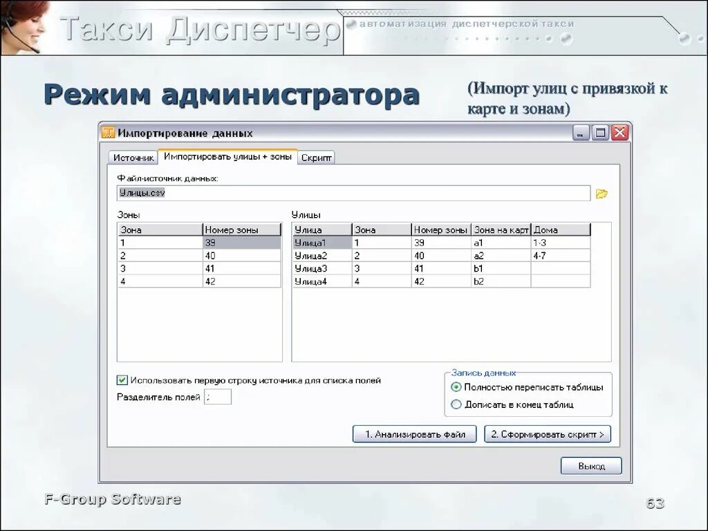 Диспетчер графики. Программа диспетчер такси. график работы администратора. график администраторов. режим работы диспетчерской.
