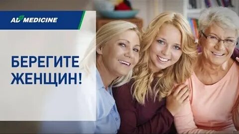 Женщин не берегут