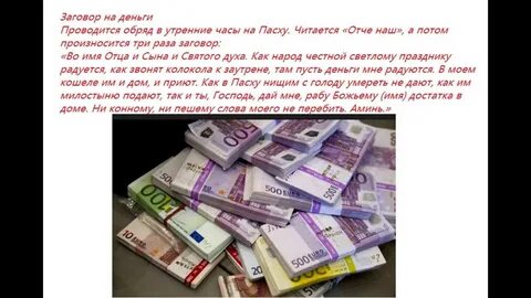 На каком месте стоит на богатство