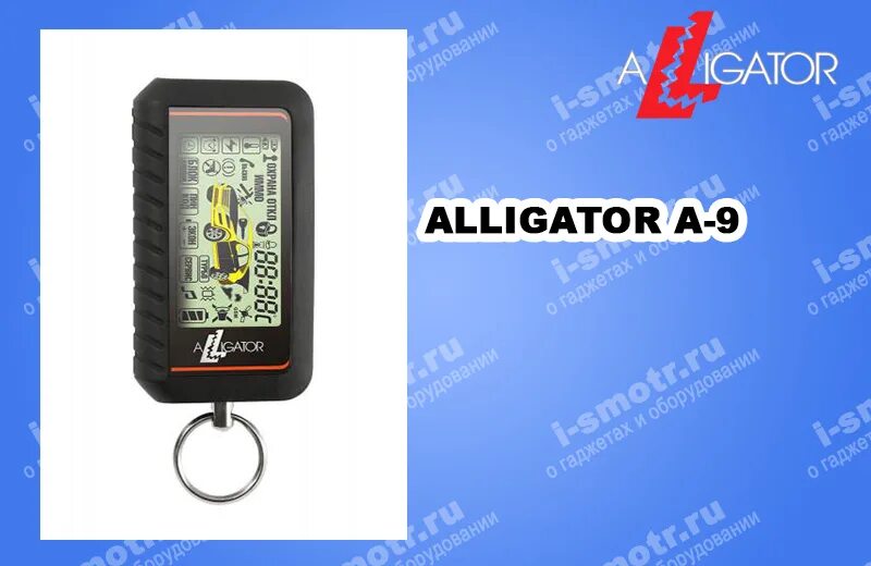 Сигнализация аллигатор узнать брелку. Брелок аллигатор а9. брелок сигнализации аллигатор а 9. сигнализация аллигатор а9. корпус брелка сигнализации alligator а9.