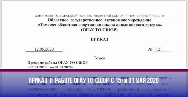 Приказ от 12.05 2023