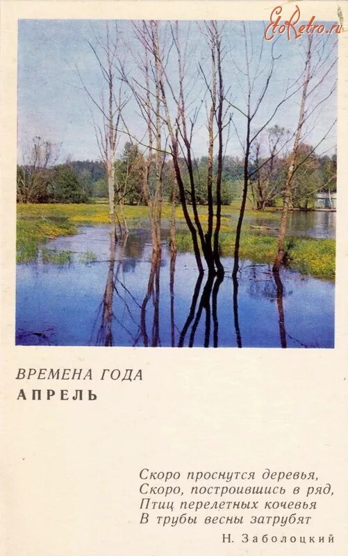 Стихотворение будет апрель. Стихи про апрель. Стихотворение апрель апрель. Скоро апрель стихи. Небольшой стих про апрель.