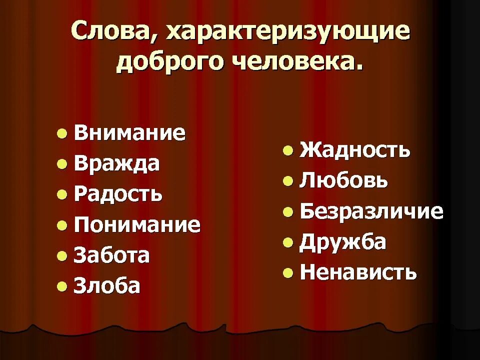 Слова характеризующие года