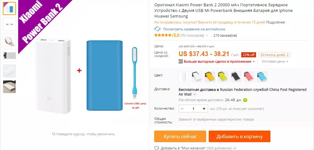 Внешний аккумулятор Honor 20000. Повер банк ДНС. Повер банк АЛИЭКСПРЕСС. Повер банк для Honor 50 Lite.