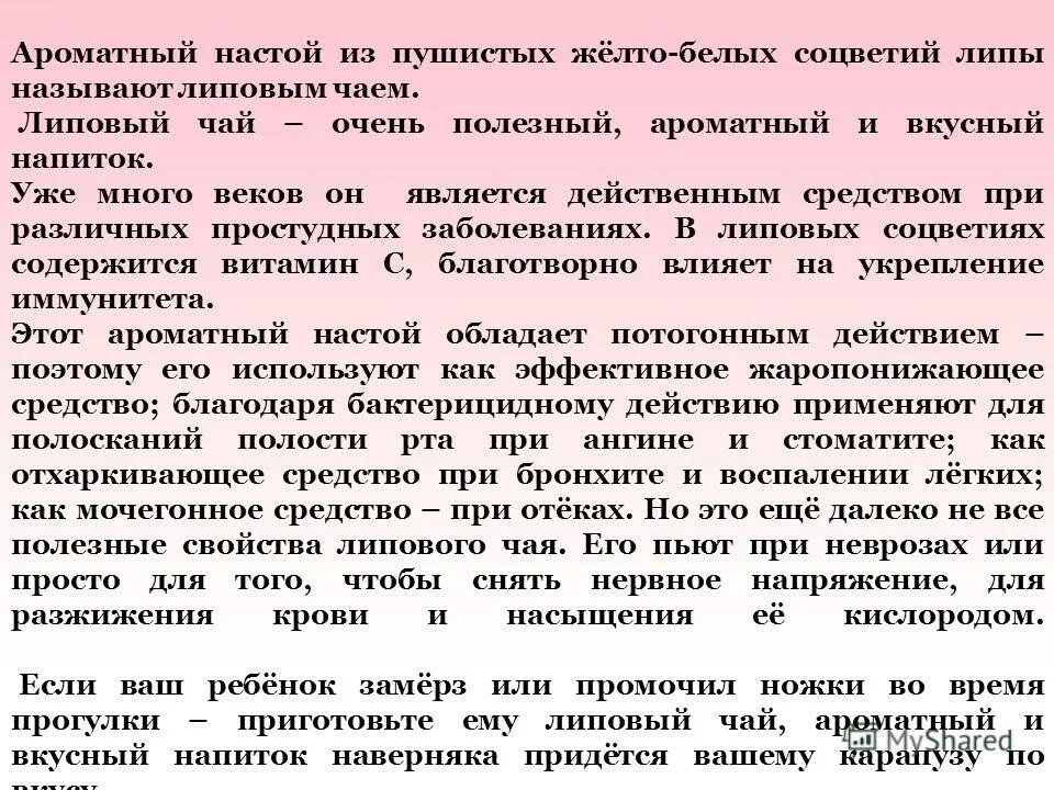 Событийный анализ пьесы. Способы делегирования полномочий. Процедуры делегирования полномочий. Аудит по безопасности предприятия. Эффективность распределения ресурсов.