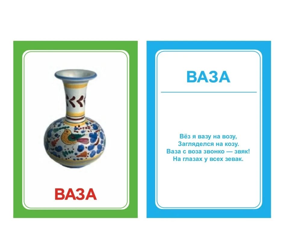 Сл ва з слова