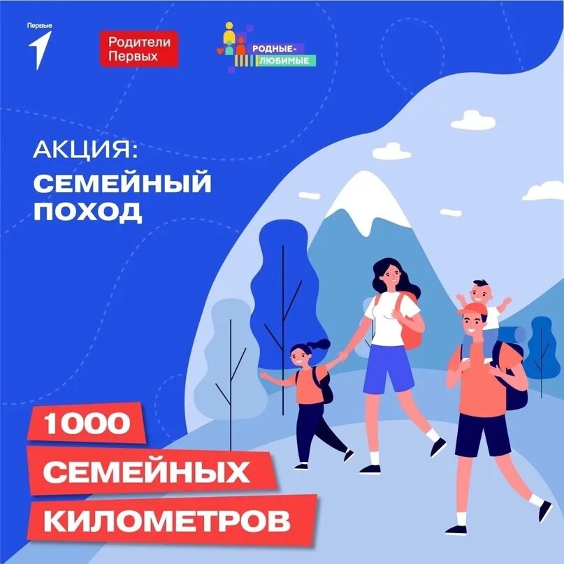 Всероссийская акция походы первых. Всероссийская акция походы первых. Всероссийская акция походы первых. Всероссийская акция походы первых. Всероссийская акция походы первых.