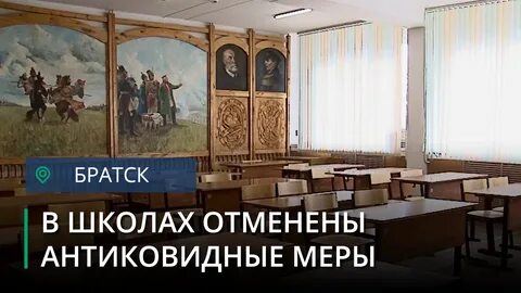Вакансии школ братск