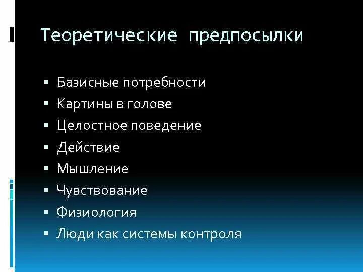 Пример поведенческого акта. Поведенческий акт человека. Биологические и социальные потребности человека. Целостное поведение человека. Социальные нормы рисунок.