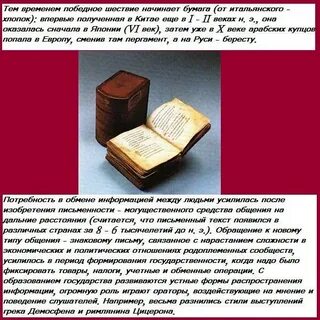 Первая печатная история российского