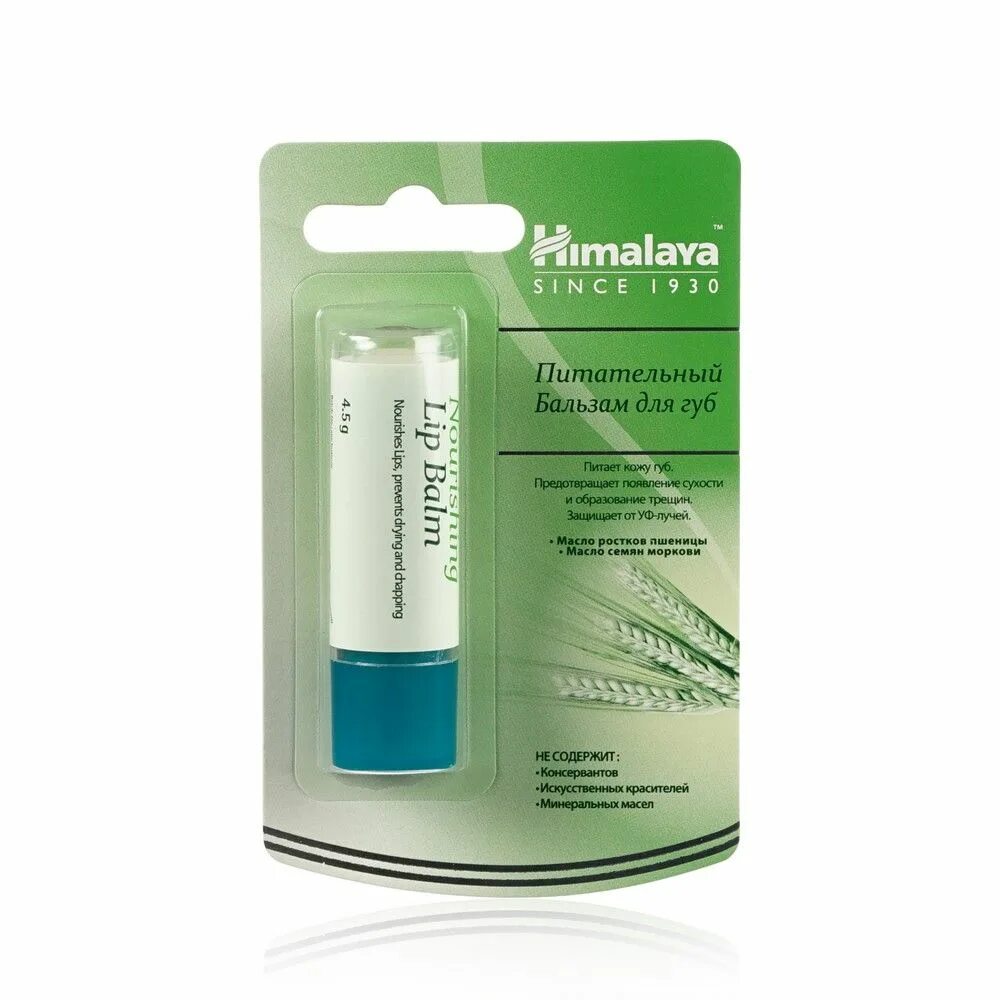 Бальзам для губ "клубничный блеск" 10 г хималая. Himalaya herbals бальзам для губ. Бальзам для губ гималаи. Himalaya бальзам клубника. Бальзам для губ гималаи хербалс.