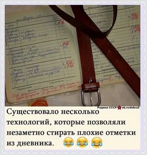 Взял ремень