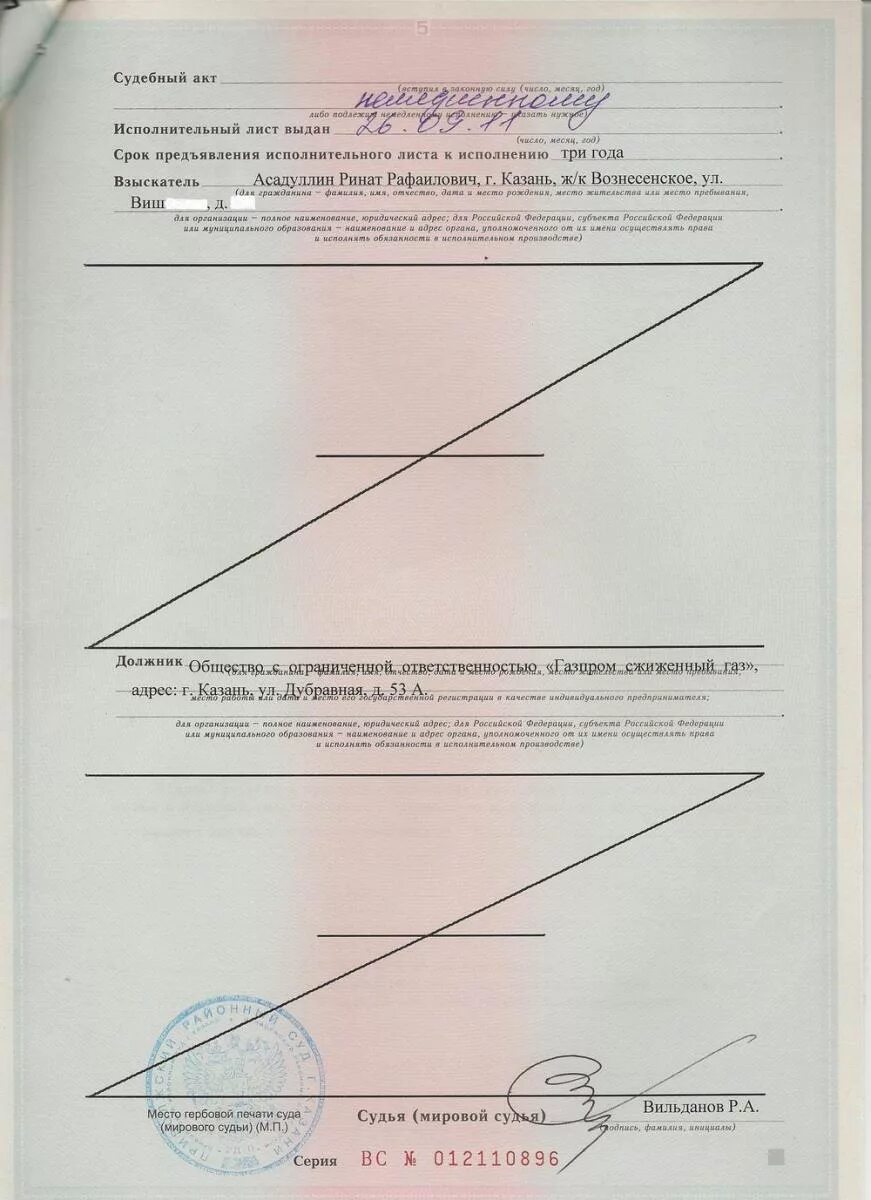 Судебный исполнительный лист срок исполнения. Отметки на исполнительном листе. Исполнительный лист образец. Штамп исполнительный лист. Отметки в исполнительном листе об исполнении.