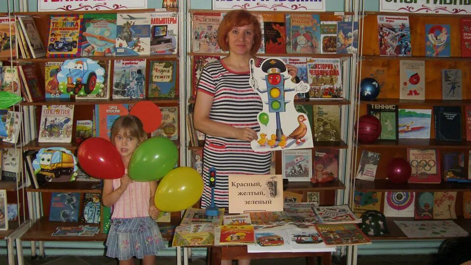 День светофора мероприятия в библиотеке названия. Книжная выставка ко дню светофора в библиотеке. день светофора в библиотеке мероприятия. книжная выставка про светофор. книжная выставка светофор в библиотеке.