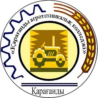 Агротехнический колледж