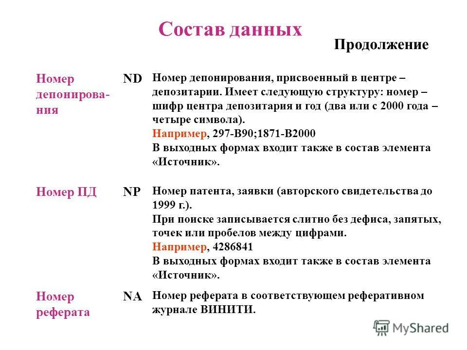 Продолжение номер 3. В продолжении повести. Продолжение номер 3. Конец первой части. Продолжение номер 3.