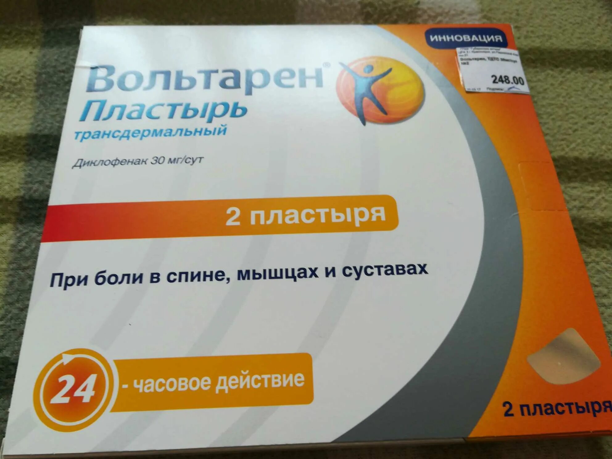 Лучший пластырь от боли в спине. Противовоспалительный пластырь Вольтарен. Вольтарен пластырь 30 мг. Вольтарен пластырь пластырь. Вольтарен пластырь при боли в спине.