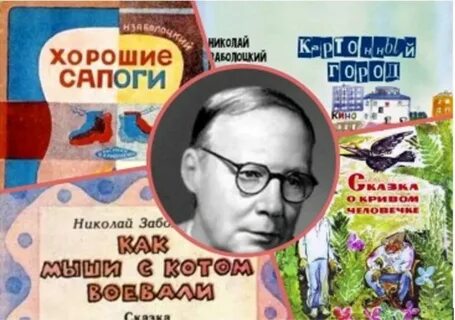 Заболоцкий хорошие сапоги
