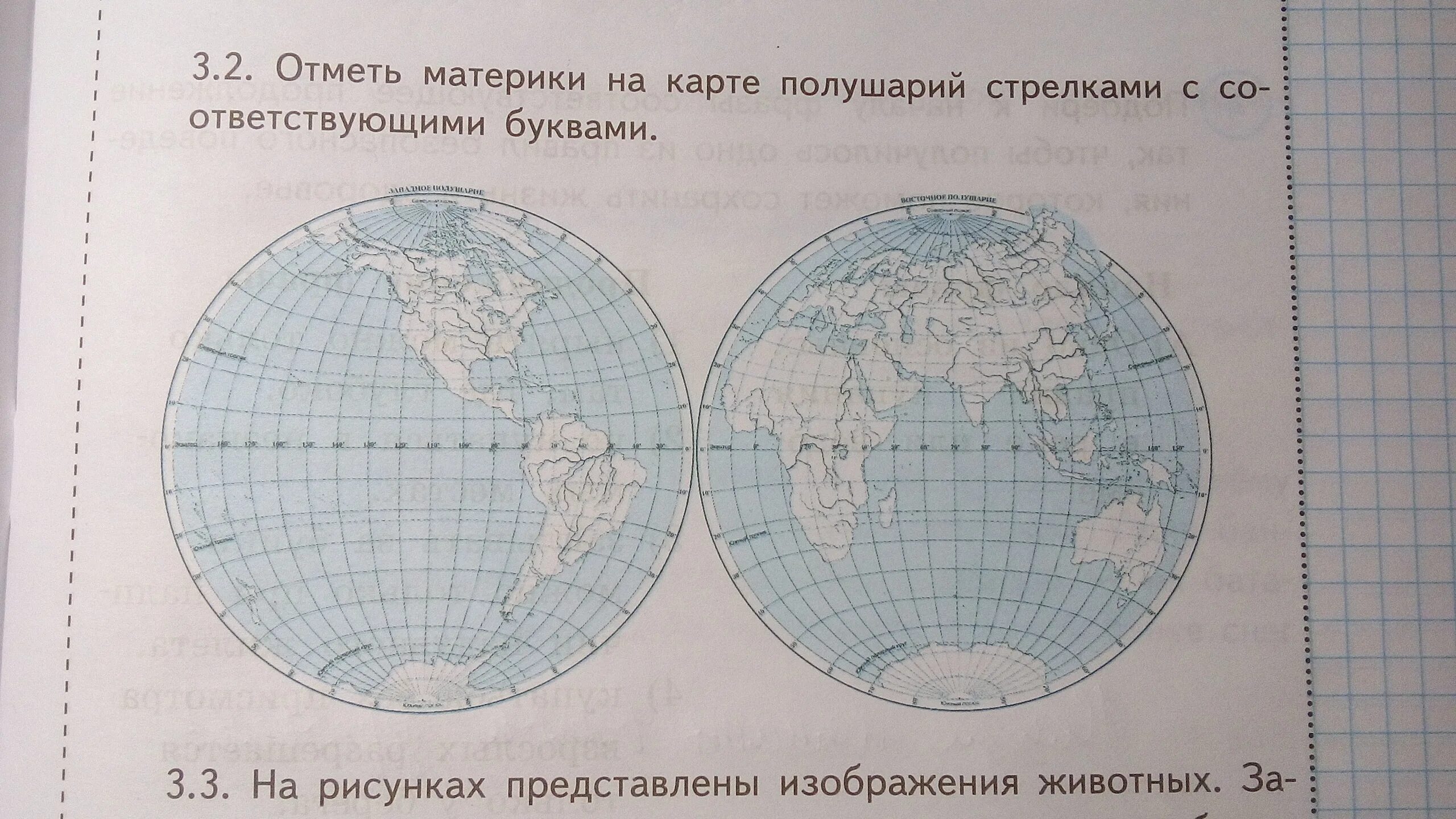 Карта полушарий материков. Отметь на карте полушарий. Отметь материки на карте полушарий. Отметь материки на карте полушарий стрелками. Карта с материками 6 класс впр