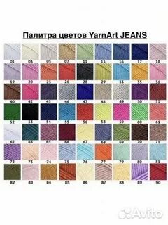 Палитра ярнарт