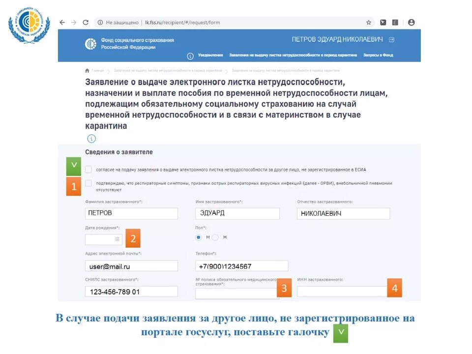 Фонд социального страхования отслеживание обращения. Электронный больничный лист на госуслугах. Электронная подача заявления. Госуслуги лист нетрудоспособности. Выплата больничного на госуслугах.