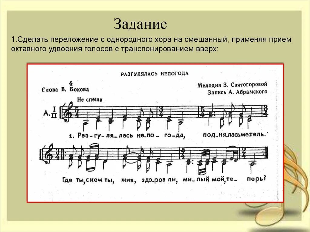 Вокальные произведения для голоса с инструментом
