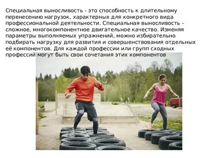 Что такое выносливость физическое качество физическое умение