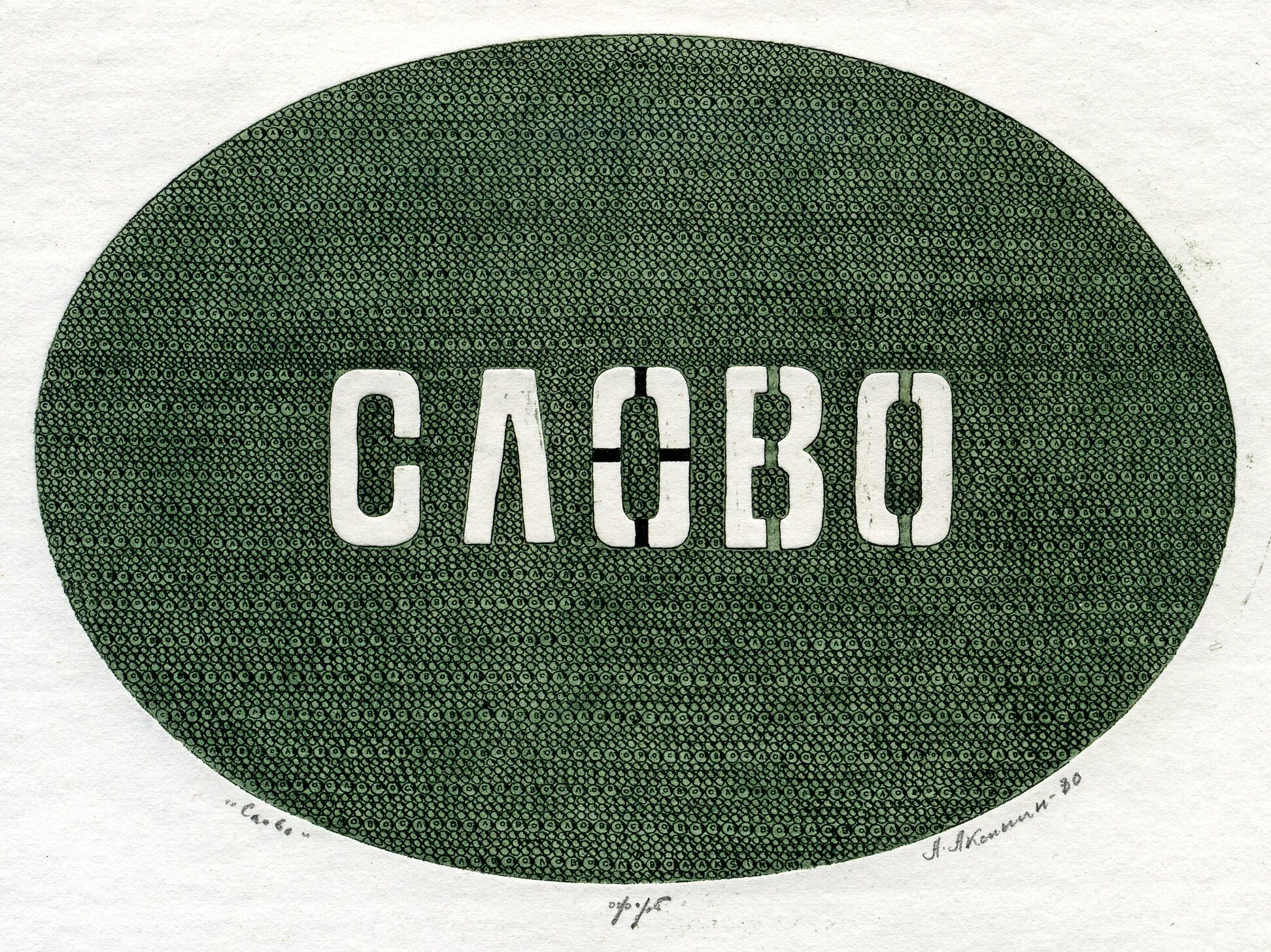 что значит слово поведали. древнерусское слово знать. если тебе трудно поведай о своих. как понять слово восвояси. что означает слово поведай мне?.