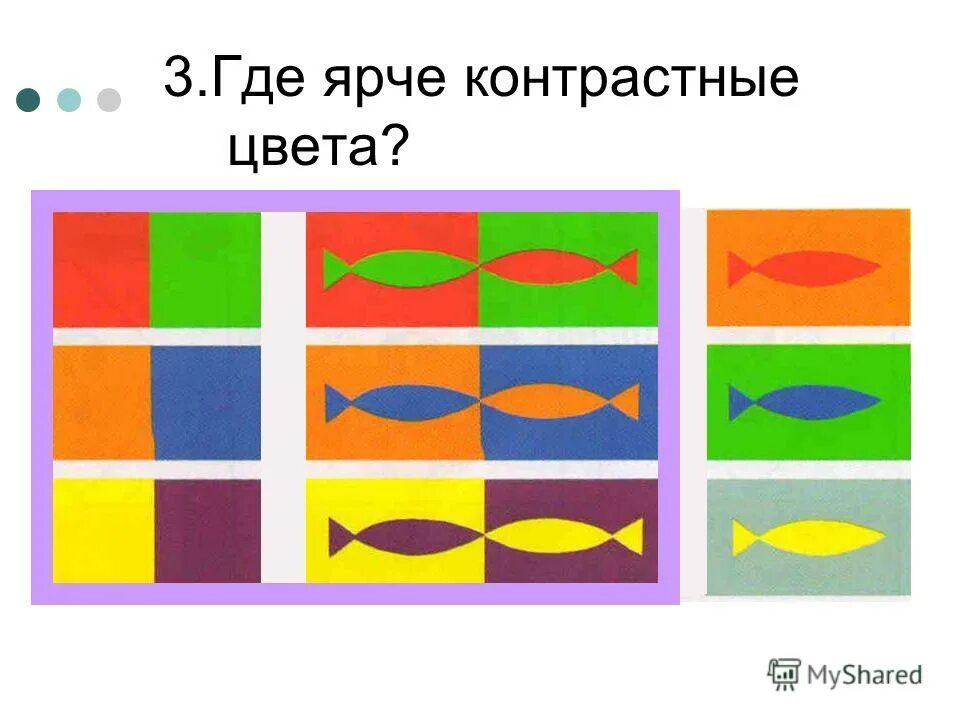 Смешение оранжевого и синего. Смешение красного зеленого и синего. 3 основных цвета. Два цвета не получится. Два цвета не получится.