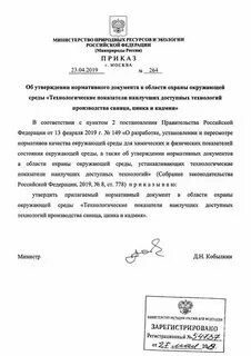 Выдан на основании распоряжения