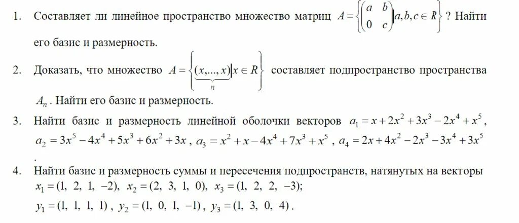Координаты матрицы в базисе. Нахождение базиса матрицы. Разложение матрицы по базису. Базис матрицы 2 на 2. Матрица базисных циклов.