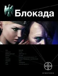 Аудиокнига блокада