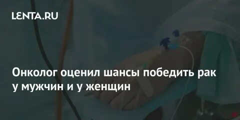 Какие шансы победить