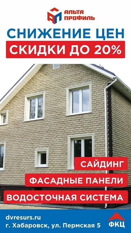 Кровельный центр легион. Фасадно кровельный центр. фасадно кровельный центр хабаровск. кровельный центр в петрозаводске. кровельный центр темрюк.